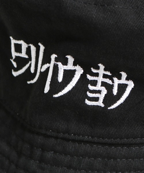 LONELY/論理(ロンリー)の「LONELY(論理)/ロンリー KATAKANA BUCKET HAT バケットハット(ハット・メンズ・ブラック・FREE)」の6枚目の写真