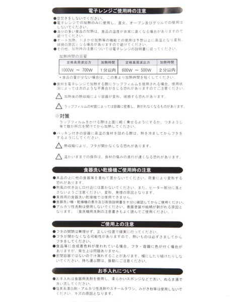 GLOBAL WORK（グローバルワーク）の「スクエアランチボックス/266532 