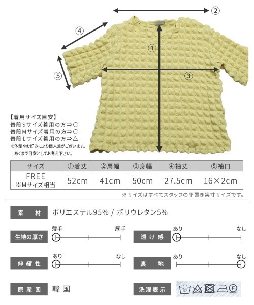 reca（レカ）の「ポコポコトップス（シャツ/ブラウス・レディース・ブラック/イエロー×グリーン/アイボリー・FREE）」の19枚目の写真