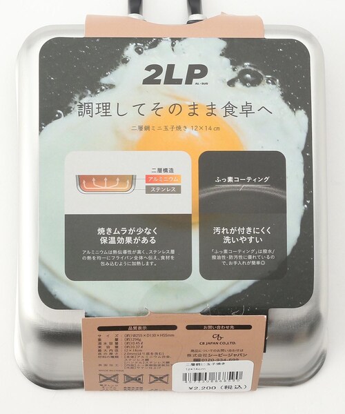 212 KITCHEN STORE（トゥワントゥキッチンストア）の「二層鋼玉子焼き 12 X 14cm ＜copan コパン＞（鍋/フライパン・レディース・その他・00）」の7枚目の写真