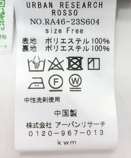 URBAN RESEARCH ROSSO WOMEN（アーバンリサーチ　ロッソ）の「キャミソールベアビスチェ（キャミソール・レディース・チェック/ブラウン・FREE）」の22枚目の写真