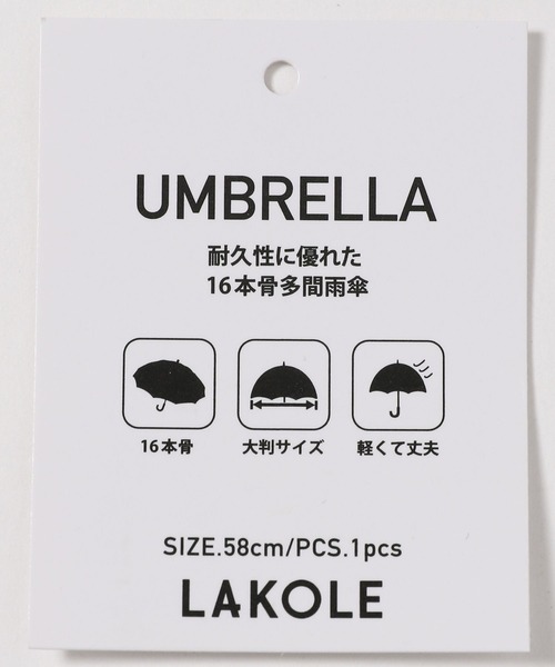 LAKOLE（ラコレ）の「16本骨長傘[58cm] / 319621（長傘・レディース・ブラック/ライトベージュ/ライトグレー・FREE）」の17枚目の写真
