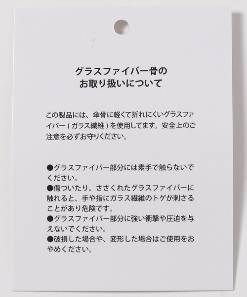 LAKOLE（ラコレ）の「16本骨長傘[58cm] / 319621（長傘・レディース・ブラック/ライトベージュ/ライトグレー・FREE）」の18枚目の写真