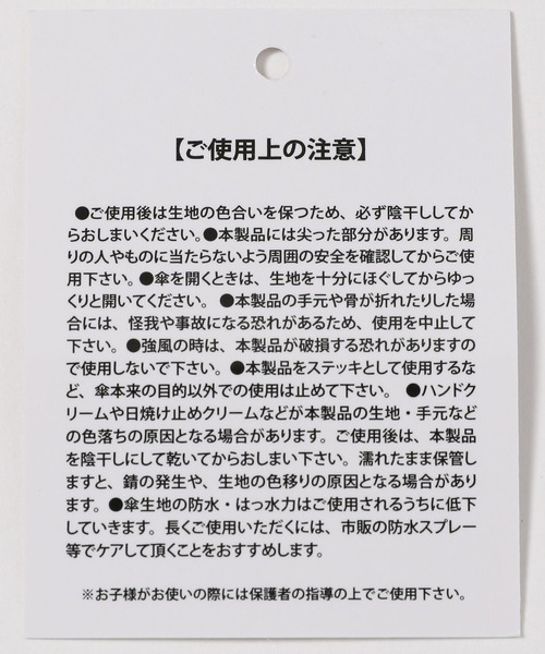 LAKOLE（ラコレ）の「16本骨長傘[58cm] / 319621（長傘・レディース・ブラック/ライトベージュ/ライトグレー・FREE）」の19枚目の写真