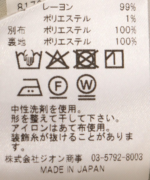 Jines（ジネス）の「Deveauxラメ入りプリントワイドパンツ（その他パンツ・レディース・ホワイト/ブラック・38）」の12枚目の写真