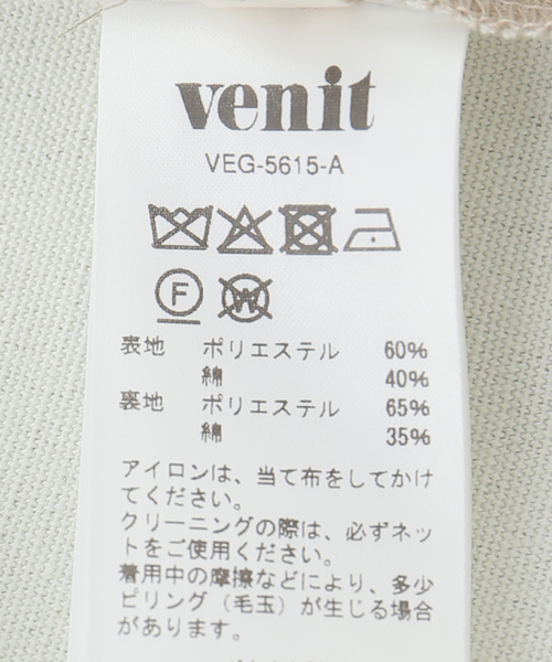 IENA(イエナ)の「venit/ヴェニット LINEN BL ブラウス VEG5615A(シャツ/ブラウス・レディース・ベージュ・FREE)」の18枚目の写真
