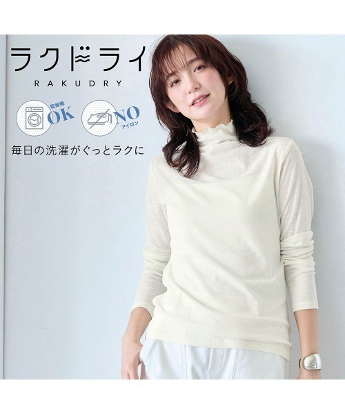 Belle Maison(ベルメゾン)の「スラブシアーハイネックカットソー【乾燥機OK】(Tシャツ/カットソー・レディース・オフホワイト/グレー/チャコール・L/M/S)」の18枚目の写真