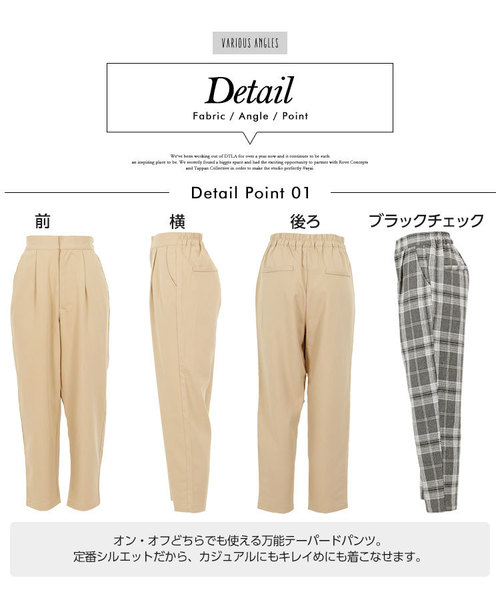 KOBE LETTUCE（コウベレタス）の「タックテーパードパンツ＊レディース/ボトムス[M2262]神戸レタス（その他パンツ・レディース・ブラック/ベージュ/ブラック系その他/ブラウン系その他/ネイビー・M/S）」の8枚目の写真