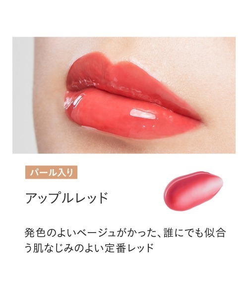 ETVOS（エトヴォス）の「ミネラルリッププランパー シアー（口紅/リップティント/グロス・レディース・#アップルレッド/#フレッシュレッド/#キャンディオレンジ/#クリアボルドー/#スパークルセピア/#スプラッシュオレンジ/#アメジストモーブ/#オペラモーブ/#ビオラピンク/#クチュールピンク/#キャンディベリー/#シアーレッド・FREE）」の21枚目の写真