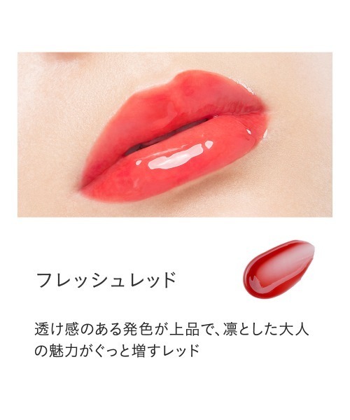 ETVOS（エトヴォス）の「ミネラルリッププランパー シアー（口紅/リップティント/グロス・レディース・#アップルレッド/#フレッシュレッド/#キャンディオレンジ/#クリアボルドー/#スパークルセピア/#スプラッシュオレンジ/#アメジストモーブ/#オペラモーブ/#ビオラピンク/#クチュールピンク/#キャンディベリー/#シアーレッド・FREE）」の22枚目の写真