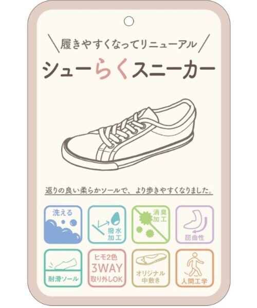 SHOO・LA・RUE(シューラルー)の「◆【人間工学】シューらくスニーカー(スニーカー・レディース・ブラウン系その他/オリーブ系3/ピンク系9/パープル系その他/ベージュ/ライトグリーン/ブラック系7/イエロー系9/ナチュラル・25/40/45/30/35/50)」の21枚目の写真