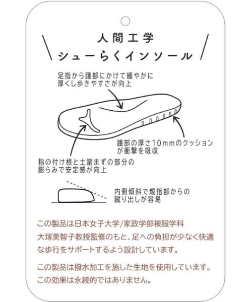 SHOO・LA・RUE(シューラルー)の「◆【人間工学】シューらくスニーカー(スニーカー・レディース・ブラウン系その他/オリーブ系3/ピンク系9/パープル系その他/ベージュ/ライトグリーン/ブラック系7/イエロー系9/ナチュラル・25/40/45/30/35/50)」の16枚目の写真