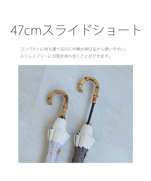 utatane（ウタタネ）の「日傘 完全遮光100％ スライドショート47cm シャンブレー×グログラン バンブー（長傘・レディース・アッシュブラウン/ベージュ/ブルー/モカ/スモークピンク/スミクロ・FREE）」の14枚目の写真