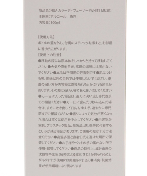 LAKOLE（ラコレ）の「NUANCEカラーディフューザー / 347112（ルームフレグランス/お香・レディース・その他4/その他1/その他5/その他3/その他2/イエロー/その他6・FREE）」の16枚目の写真