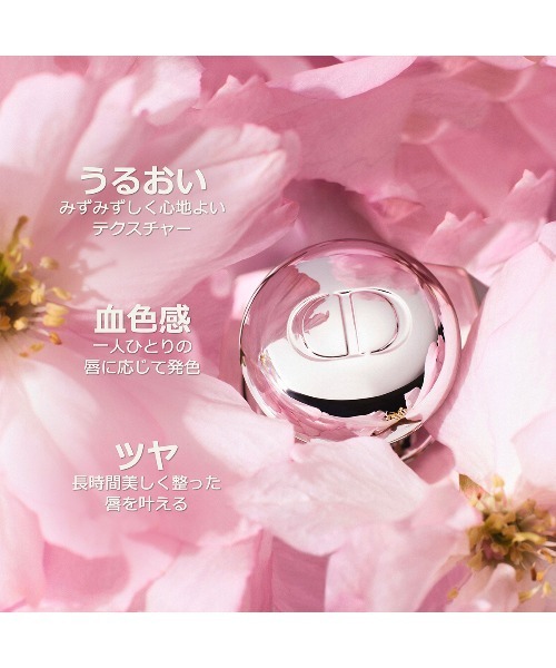 Dior（ディオール）の「【ZOZOCOSME期間限定 刻印版】ディオール