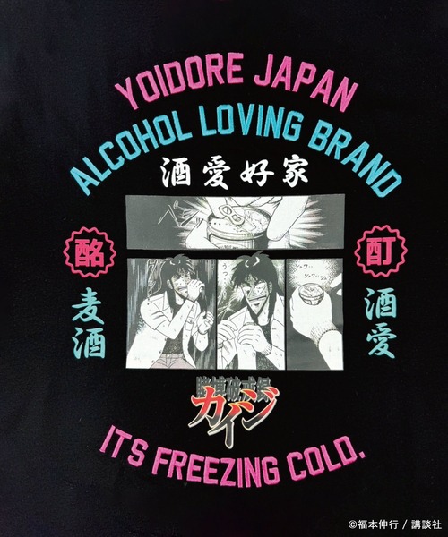 ADPOSION（アドポーション）の「【YOIDORE × カイジ】刺繍MIX バックプリントTシャツ / グラフィックTシャツ（Tシャツ/カットソー・メンズ・ブラック/ホワイト・MEDIUM/LARGE/X-LARGE）」の6枚目の写真