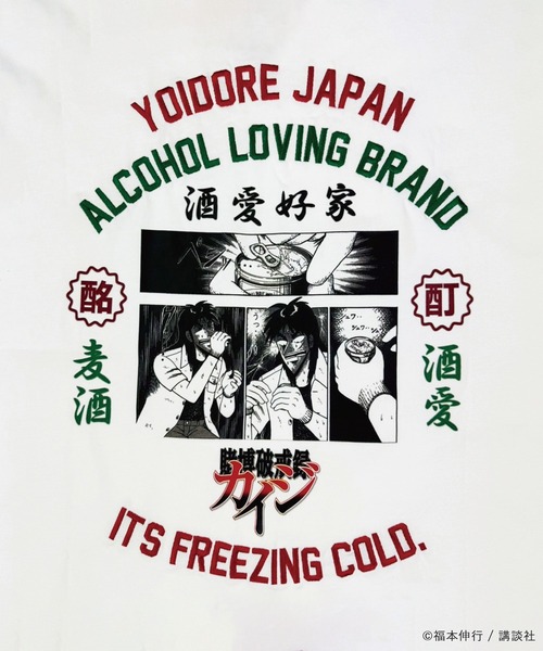 ADPOSION（アドポーション）の「【YOIDORE × カイジ】刺繍MIX バックプリントTシャツ / グラフィックTシャツ（Tシャツ/カットソー・メンズ・ブラック/ホワイト・MEDIUM/LARGE/X-LARGE）」の4枚目の写真