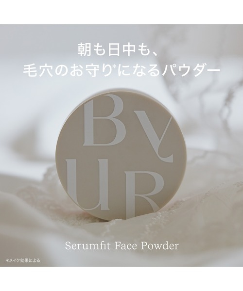 ByUR（バイユア）の「【ZOZOベストコスメ受賞記念】ベースメイク2点セット（サンプル3点付き）（化粧下地・レディース・01 クリア/02 パール・FREE）」の6枚目の写真