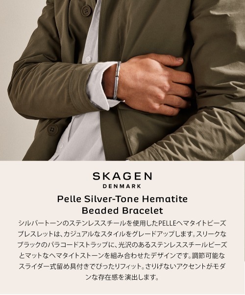 SKAGEN(スカーゲン)の「スカーゲン アクセサリー メンズ ブレスレット SKJM0236040(ブレスレット・メンズ・Silver・FREE)」の5枚目の写真
