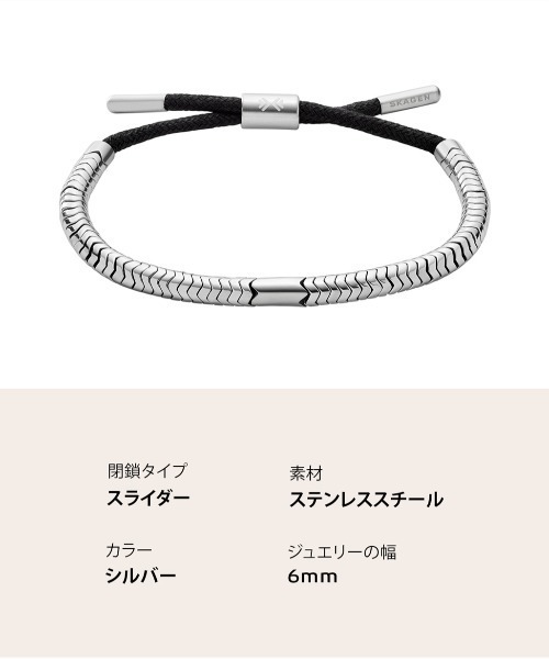 SKAGEN(スカーゲン)の「スカーゲン アクセサリー メンズ ブレスレット SKJM0236040(ブレスレット・メンズ・Silver・FREE)」の6枚目の写真