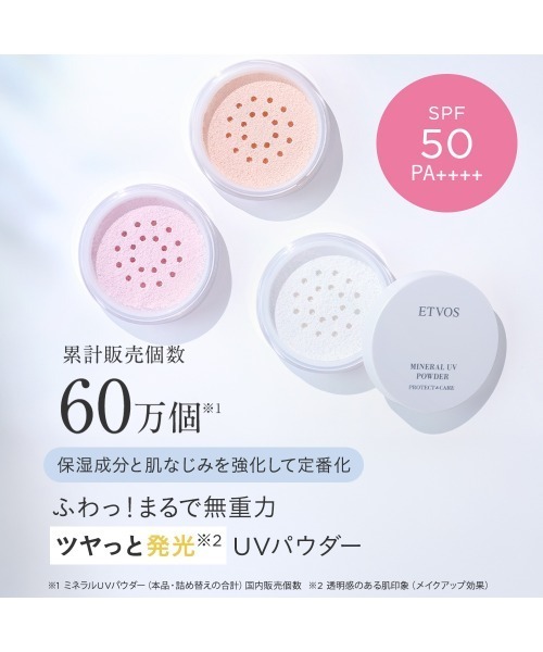 ETVOS（エトヴォス）の「ミネラルUVパウダー(2025年版)（日焼け止め/UVケア・レディース・#スノーホワイト（2025年限定パッケージ）/#ピンクベージュ/#ペールラベンダー・FREE）」の4枚目の写真
