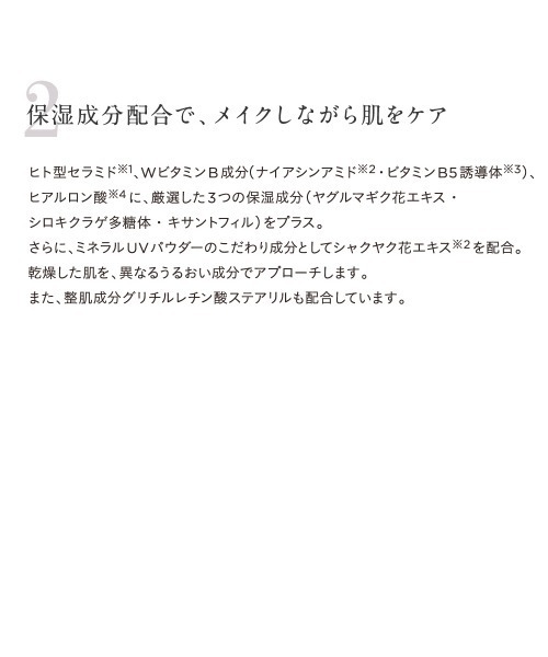 ETVOS（エトヴォス）の「ミネラルUVパウダー(2025年版)（日焼け止め/UVケア・レディース・#スノーホワイト（2025年限定パッケージ）/#ピンクベージュ/#ペールラベンダー・FREE）」の8枚目の写真