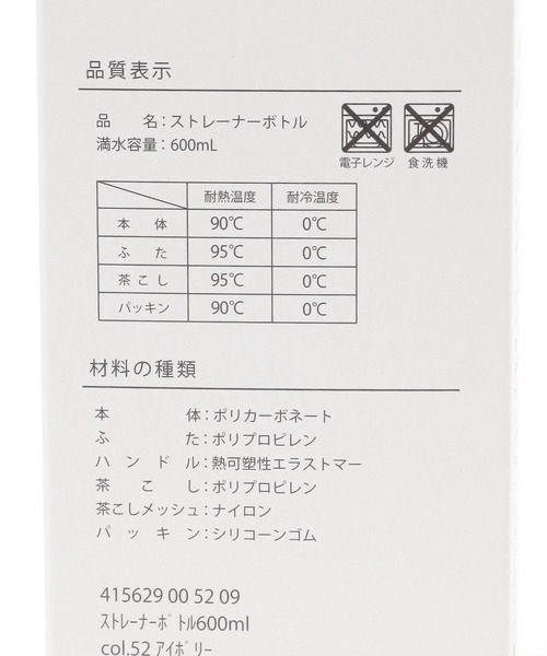 LAKOLE（ラコレ）の「ストレーナーボトル600ml / 415629（キッチンツール・レディース・アイボリー/チャコール・FREE）」の13枚目の写真