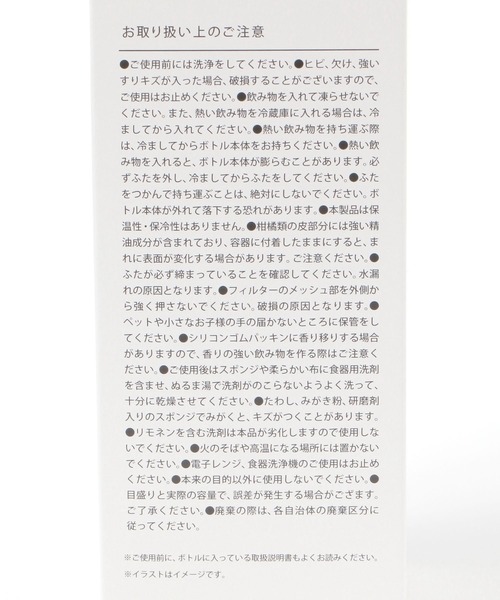 LAKOLE（ラコレ）の「ストレーナーボトル600ml / 415629（キッチンツール・レディース・アイボリー/チャコール・FREE）」の12枚目の写真