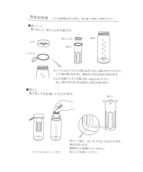 LAKOLE（ラコレ）の「ストレーナーボトル600ml / 415629（キッチンツール・レディース・アイボリー/チャコール・FREE）」の11枚目の写真