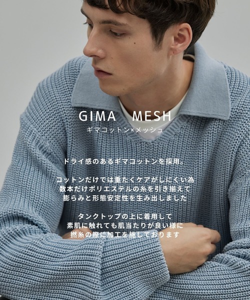 UNITED TOKYO（ユナイテッドトウキョウ）の「ギマメッシュ スキッパーポロ（ニット/セーター・メンズ・ライトグレー/ブラック/サックスブルー・1/2）」の6枚目の写真