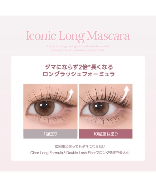 Milk Touch(ミルクタッチ)の「<新発売 / 4色>アイコニックロングマスカラ(マスカラ・レディース・ロングタイプ/ブラック・FREE)」の8枚目の写真