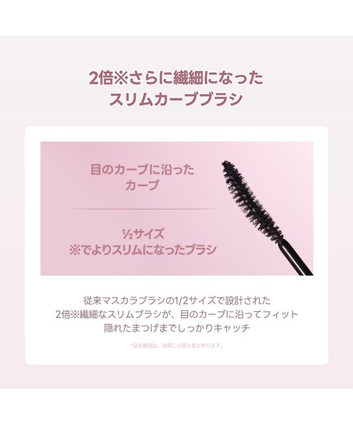 Milk Touch(ミルクタッチ)の「<新発売 / 4色>アイコニックロングマスカラ(マスカラ・レディース・ロングタイプ/ブラック・FREE)」の9枚目の写真