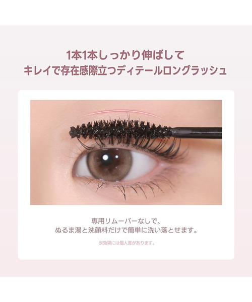 Milk Touch(ミルクタッチ)の「<新発売 / 4色>アイコニックロングマスカラ(マスカラ・レディース・ロングタイプ/ブラック・FREE)」の10枚目の写真