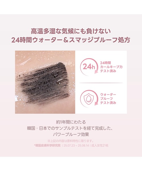 Milk Touch(ミルクタッチ)の「<新発売 / 4色>アイコニックロングマスカラ(マスカラ・レディース・ロングタイプ/ブラック・FREE)」の11枚目の写真
