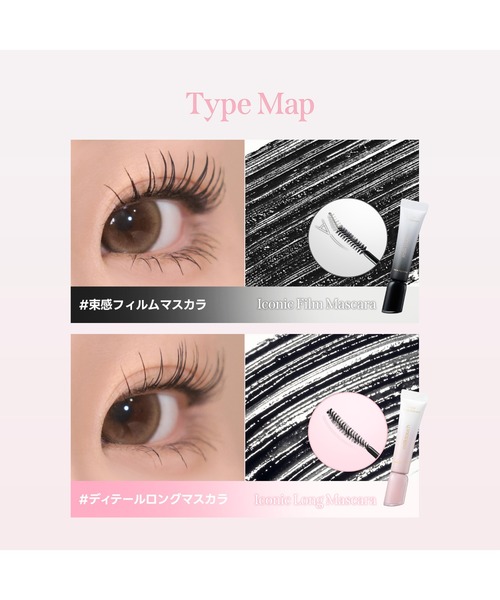 Milk Touch(ミルクタッチ)の「<新発売 / 4色>アイコニックロングマスカラ(マスカラ・レディース・ロングタイプ/ブラック・FREE)」の12枚目の写真