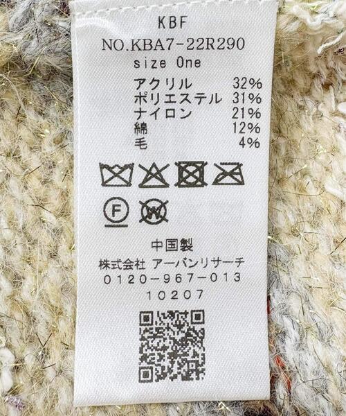 マルチボーダールーズニット（ニット/セーター）｜KBF（ケイビーエフ