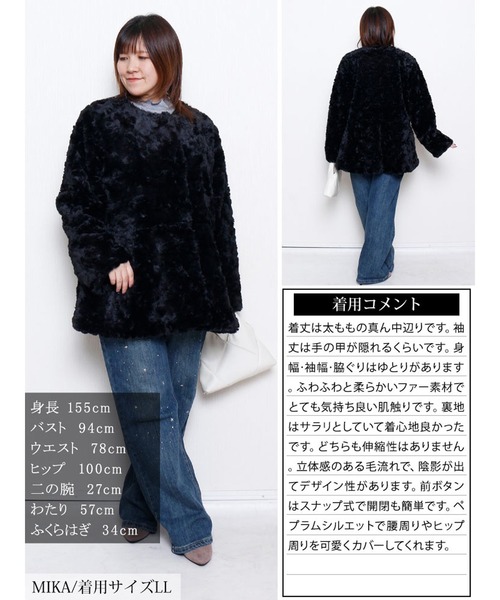GOLDJAPAN(ゴールドジャパン)の「ペプラムノーカラーファーブルゾン【大きいサイズ対応】(ブルゾン・レディース・ブラック/オフホワイト・LL/3L/4L/5L)」の17枚目の写真