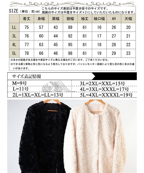 GOLDJAPAN(ゴールドジャパン)の「ペプラムノーカラーファーブルゾン【大きいサイズ対応】(ブルゾン・レディース・ブラック/オフホワイト・LL/3L/4L/5L)」の20枚目の写真