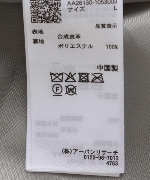 SENSE OF PLACE by URBAN RESEARCH(センスオブプレイスバイアーバンリサーチ)の「FLジップブルゾン(ブルゾン・メンズ・ブラック/ライトベージュ・LARGE/MEDIUM)」の15枚目の写真