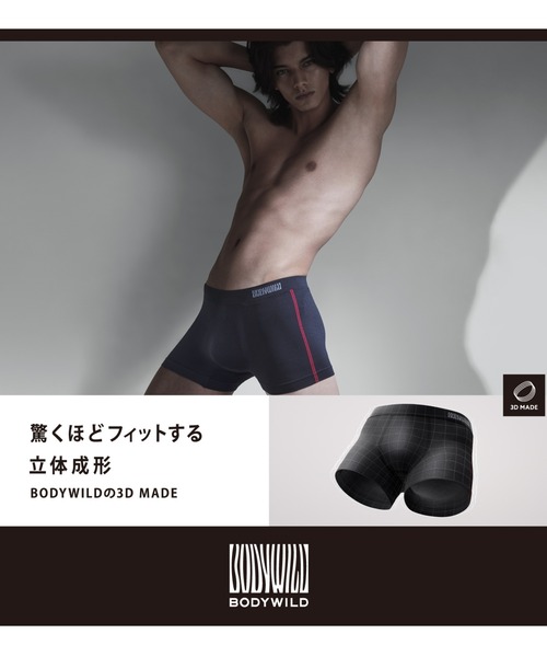 BODY WILD(ボディーワイルド)の「BODY WILD/ボディワイルド ボクサーパンツ 3D-BOXER メッシュタイプ(ボクサーパンツ・メンズ・ネイビー/レッド/ブラック・MEDIUM/LARGE/X-LARGE)」の5枚目の写真