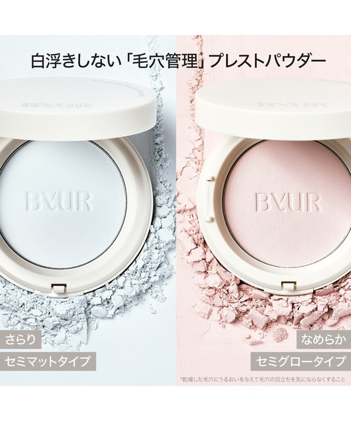 ByUR（バイユア）の「セラムフィット プレストパウダー（フェイスパウダー・レディース・ノーセバム 01 ブルー/モイスト 01 ピンク・FREE）」の4枚目の写真