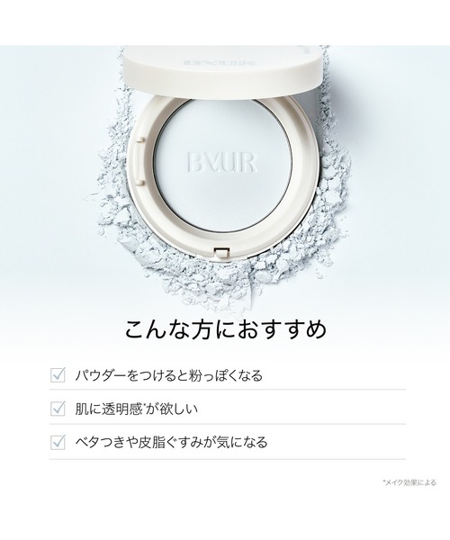 ByUR（バイユア）の「セラムフィット プレストパウダー（フェイスパウダー・レディース・ノーセバム 01 ブルー/モイスト 01 ピンク・FREE）」の12枚目の写真