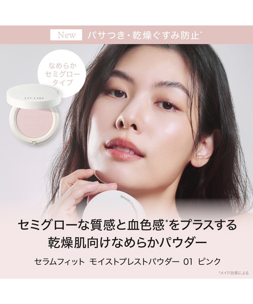 ByUR（バイユア）の「セラムフィット プレストパウダー（フェイスパウダー・レディース・ノーセバム 01 ブルー/モイスト 01 ピンク・FREE）」の13枚目の写真