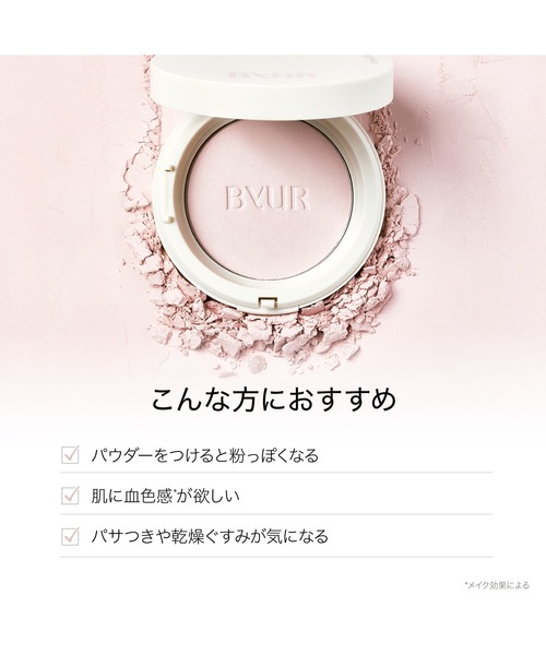 ByUR（バイユア）の「セラムフィット プレストパウダー（フェイスパウダー・レディース・ノーセバム 01 ブルー/モイスト 01 ピンク・FREE）」の14枚目の写真