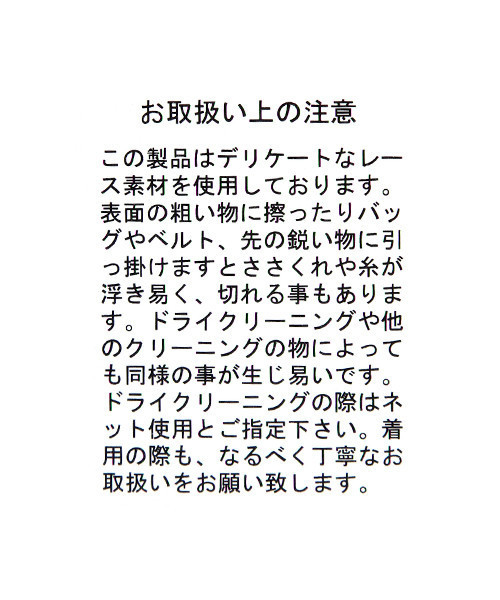 studio CLIP(スタディオクリップ)の「《機能性素材》Wレース長袖プルオーバー(Tシャツ/カットソー・レディース・ブラック/オフホワイト/ボルドー・LARGE/MEDIUM)」の11枚目の写真