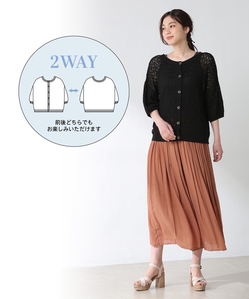 Honeys(ハニーズ)の「透かし編2wayカーデ(カーディガン/ボレロ・レディース・レッド/ブラック/ブルー/アイボリー/ベージュ・M/L/LL)」の9枚目の写真