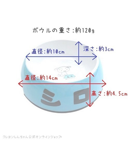 Rendez-Vous（ランデヴー）の「【 クレヨンしんちゃん 】 ペットグッズ フードボウル（その他ペットグッズ・レディース・ブルー/グリーン/イエロー・FREE）」の10枚目の写真