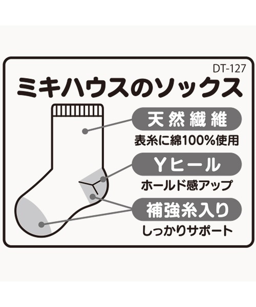 MIKI HOUSE（ミキハウス）の「縦ロゴハイソックス（ソックス/靴下・キッズ・レッド/ネイビー/ブラック/マスタード/アイボリー・11-13cm/13-15cm/15-17cm/17-19cm/9-10cm）」の17枚目の写真