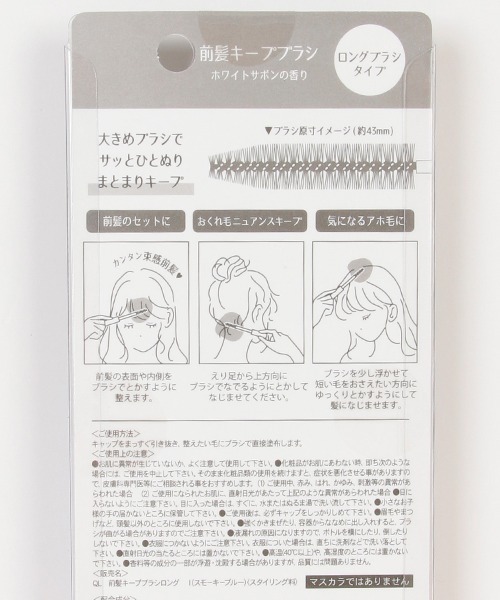 LOVETOXIC(ラブトキシック)の「前髪キープブラシロング(その他小物・キッズ・グレー/パープル/ホワイト・FREE)」の5枚目の写真