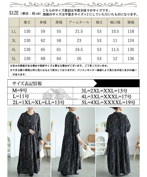 GOLDJAPAN(ゴールドジャパン)の「ギャザー切り替え花柄マキシワンピース【大きいサイズ対応】(ワンピース・レディース・ブラック/ベージュ系・3L/4L/5L/LL)」の19枚目の写真